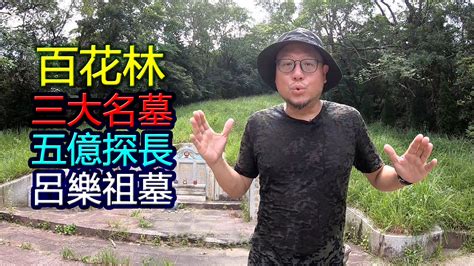 駱法丹評價|最新玄學視頻 – 駱法丹風山水堂